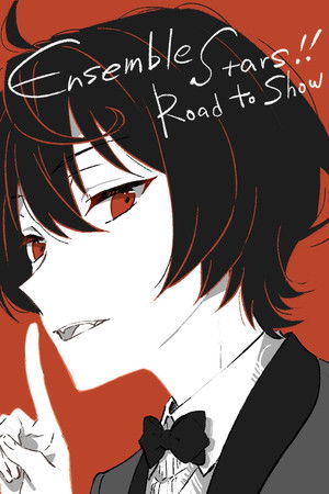 あんさんぶるスターズ！！-Road to Show!!- poszter