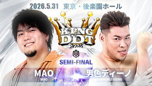 KING OF DDT 2026 FINAL!! háttérkép