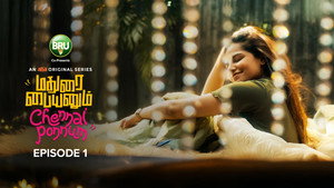 மதுரை பையனும் சென்னை பொண்ணும் 1. évad Ep.1 1. epizód