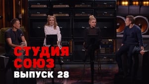 Студия СОЮЗ 2. évad Ep.3 3. epizód