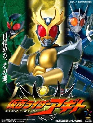 Kamen Rider Agito