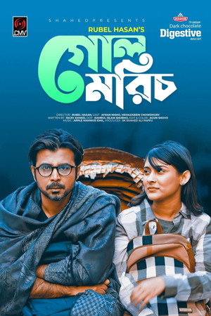 গোলমরিচ poszter