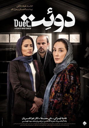 دوئت poszter