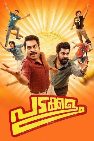 പടക്കളം poszter