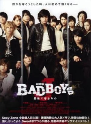 劇場版 BAD BOYS J -最後に守るもの- poszter