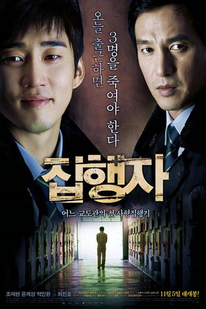 집행자 poszter