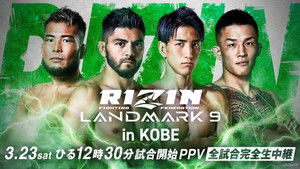 RIZIN LANDMARK 9 in KOBE háttérkép