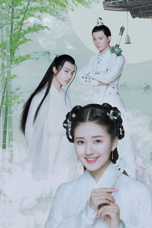 天雷一部之春花秋月 poszter