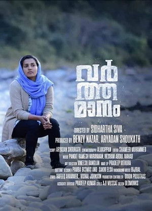 വര്‍ത്തമാനം poszter