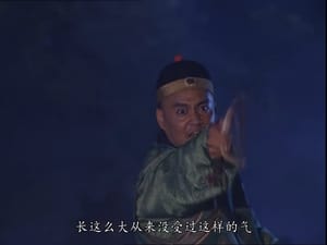 雍正王朝 Season 1 Ep.2 2. epizód