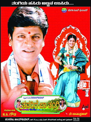 Thavarige Baa Thangi poszter
