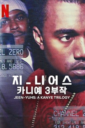 jeen-yuhs: Kanye-trilógia poszter