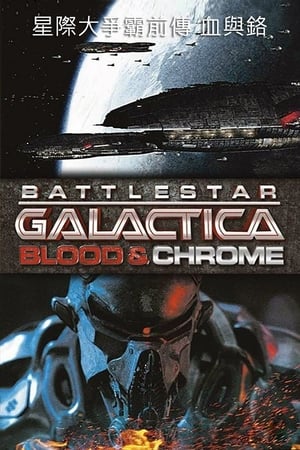 Battlestar Galactica: Blood & Chrome poszter