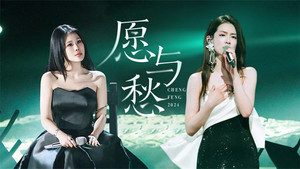 乘风2024 1. évad Ep.48 48. epizód