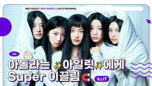아이돌 라디오 4. évad Ep.20 20. epizód