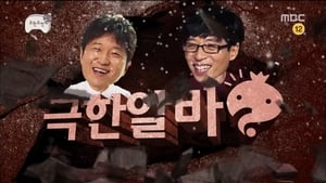 무한도전 Season 3 Ep.406 406. epizód