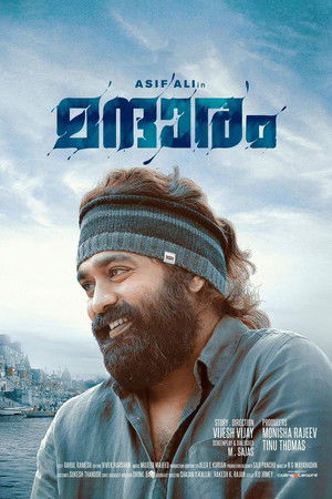 മന്ദാരം poszter