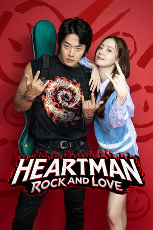 하트맨 poszter
