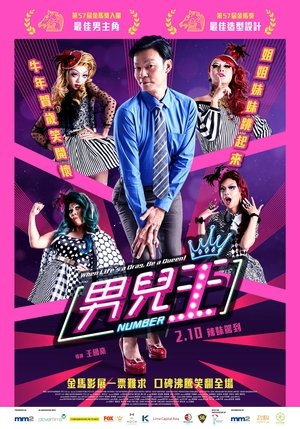 男儿王 poszter