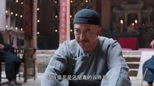 白鹿原 Season 1 Ep.42 42. epizód