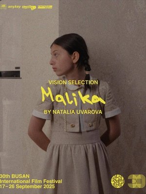 Малика poszter