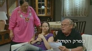 החיים זה לא הכל 6. évad Ep.18 18. epizód