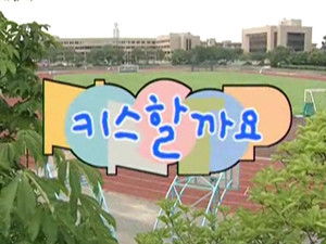 논스톱 Season 2 Ep.5 5. epizód