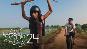 තණමල්විල කොල්ලෙක් 1. évad Ep.24 24. epizód