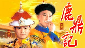 鹿鼎記 kép