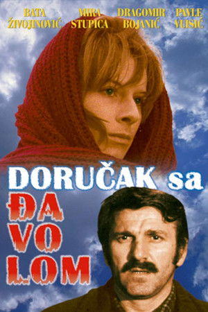 Доручак са ђаволом poszter