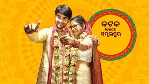 Cuttack weds Sambalpur háttérkép