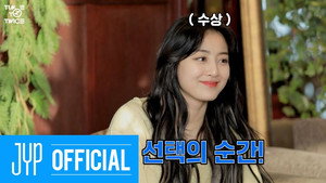 TIME TO TWICE 10. évad Ep.4 4. epizód