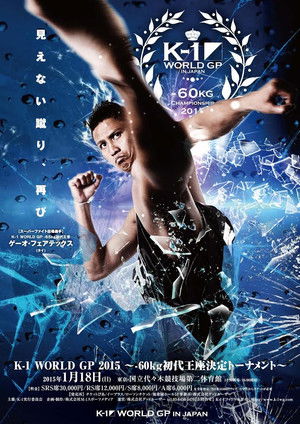 K-1 WORLD GP 2015 ～-60kg初代王座決定トーナメント～ poszter