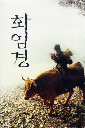 화엄경 poszter