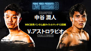 Junto Nakatani vs. Vincent Astrolabio háttérkép