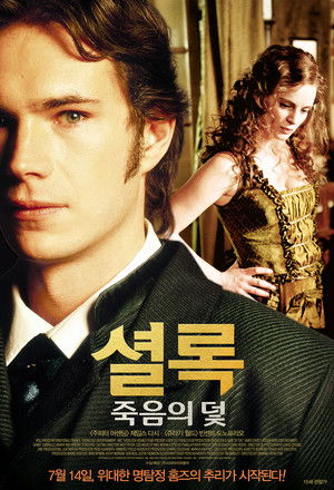 Sherlock Holmes esete a gonosszal poszter