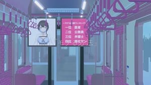 でんでんの電脳電車 1. évad Ep.9 9. epizód