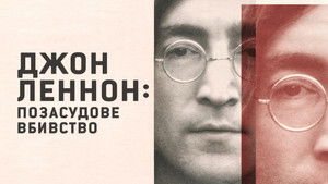 John Lennon: Murder Without a Trial kép