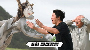 만찢남 1. évad Ep.5 5. epizód