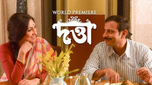 দত্তা háttérkép