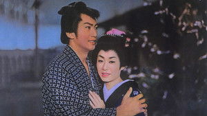 花笠道中 háttérkép