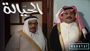 الحيالة háttérkép