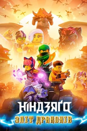 LEGO Ninjago - Sárkányok birodalma poszter