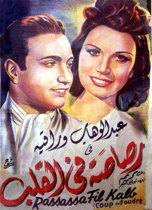 رصاصة فى القلب poszter