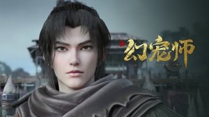 幻宠师 1. évad Ep.2 2. epizód
