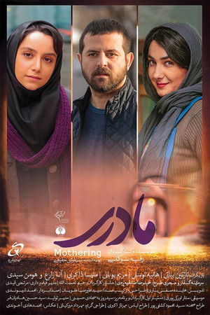 مادری poszter