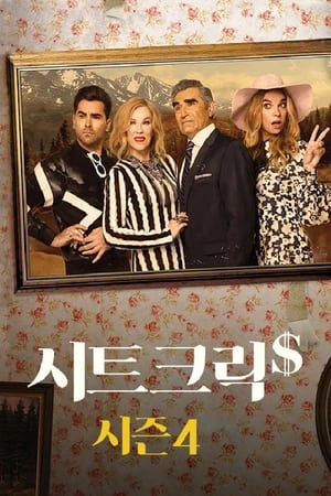 Schitt's Creek poszter