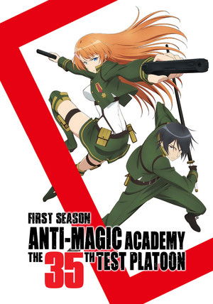 対魔導学園35試験小隊 poszter
