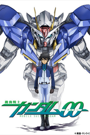 機動戦士ガンダム00