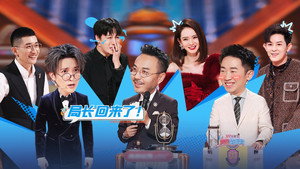 火星情报局 6. évad Ep.11 11. epizód